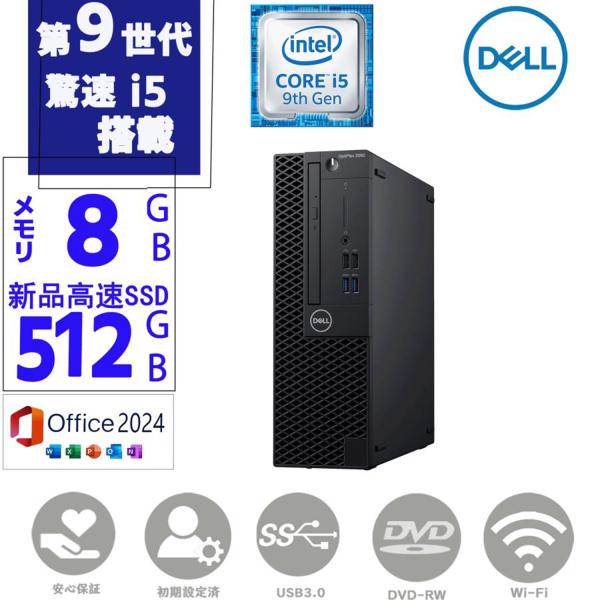 ディスクトップパソコン 中古 PC 第九世代 Corei5 高速 SSD 512GB メモリ8GB ...