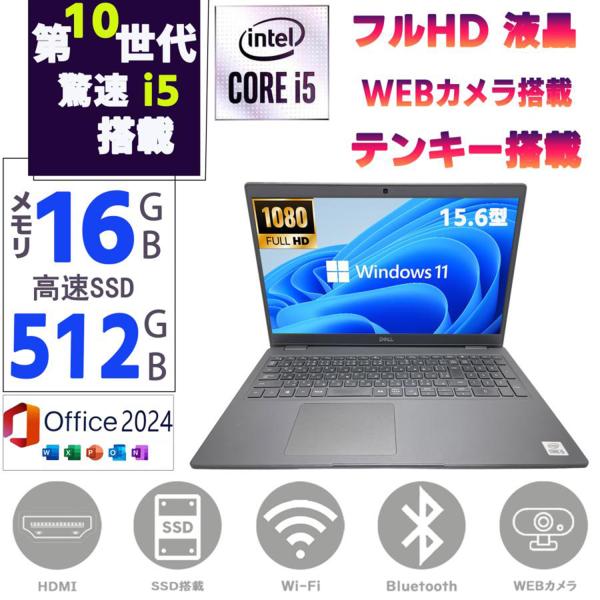 ノートパソコン PC Windows11 MSoffice2024 第十世代Corei5 SSD51...