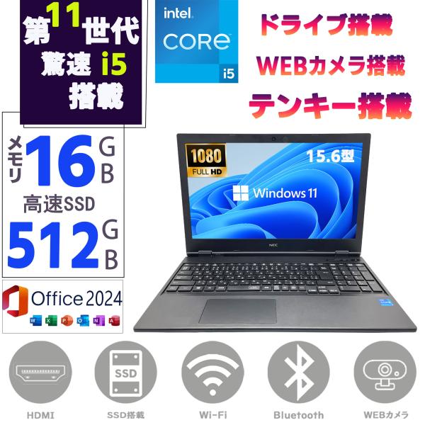 中古 ノートパソコン SSD512GB メモリ16GB 第11世代 Corei5 Windows11...