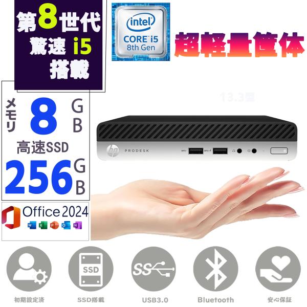 超小型 省スペース ディスクトップパソコン ミニPC HP ProDesk 400 G4 第8世代 ...