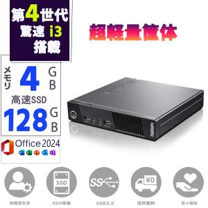 Lenovo ThinkCentre M73 T...の商品画像
