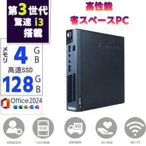 Lenovo ThinkCentre M72e Tiny SSD128GB メモリ4GB Windows11MS OFFICE2024 無線LAN ミニPC DisplayPort VGA 中古パソコン 中古PC