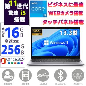 ノートパソコン PC Latitude 3330 第11世代 Corei5 メモリ16GB SSD256GB 13.3型 タッチパネル フルHD カメラ WiFi BT HDMI Type-C Windows11 MSoffice2024｜パソコン専門店PCーSTP