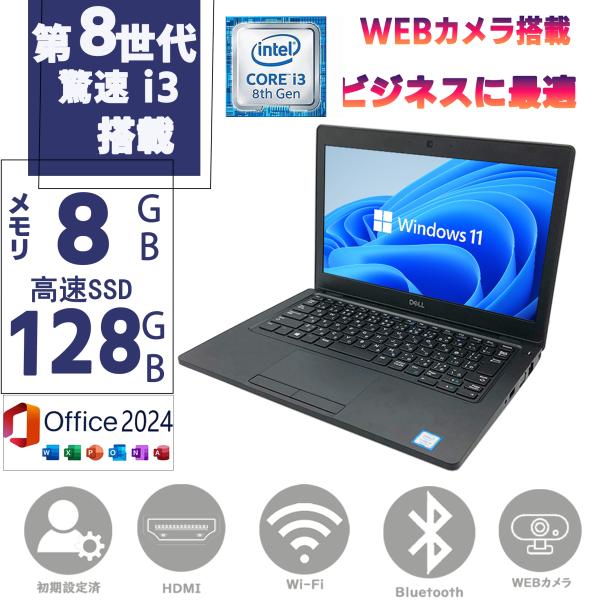パソコン ノートパソコン 中古PC 第八世代Corei3 高速SSD128GB メモリ8GB 12....