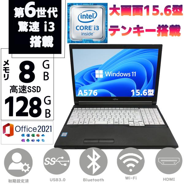 ノートパソコン ノートPC 中古パソコン SSD128GB メモリ8GB Win11 MSoffic...