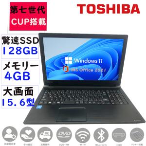 パソコン ノートパソコン ノートPC 第七世代CPU搭載 15.6型 東芝 Dynabook B45 Windows11 MSOffice2021 メモリ4GB SSD128GB DVD-RW テンキー BT 無線｜pc-stp