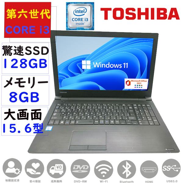 パソコン ノートパソコン ノートPC 第六世代Corei3 Windows11 MSOffice20...