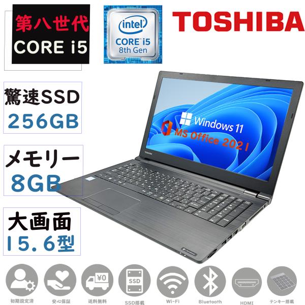 パソコン ノートパソコン ノートPC 第八世代Corei5　Windows11 MSOffice20...