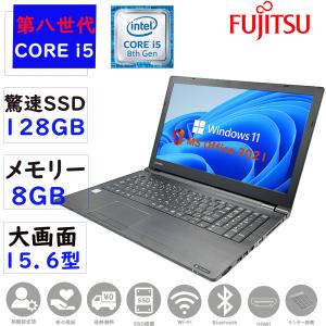 パソコン ノートパソコン ノートPC 第八世代Corei5　Windows11 MSOffice2021 メモリ8GB SSD128GB  東芝 Dynabook B65 15.6型 DVD-RW テンキー BT 無線  HDMI｜pc-stp