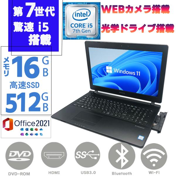 ノートPC 中古 ノートパソコン 第七世代Core i5 大画面15.6型 EPSON Endeav...