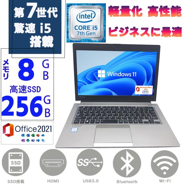 ノートパソコン ノートPC 中古 パソコン 第七世代Corei5 13.3型 メモリ8GB SSD2...