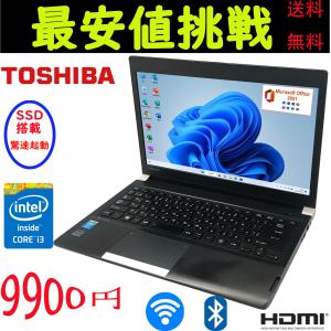 富士通 ノートパソコン ノートPC 中古パソコン 第七世代Corei5