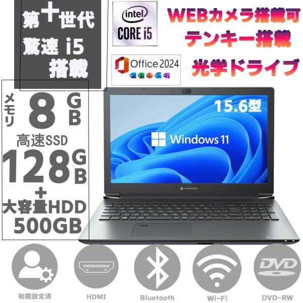 中古パソコン ノートPC ノートパソコン 第十世代Corei5 東芝 dynabook BJ65 1...
