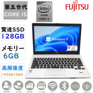 ノートPC 中古 ノートパソコン第五世代Corei5 フルHD液晶 Win11Pro MSoffice2021 メモリ6GB SSD128GB  富士通 LIFEBOOK S935/K  カメラ Bluetooth 無線 HDMI Windowsノートの商品画像