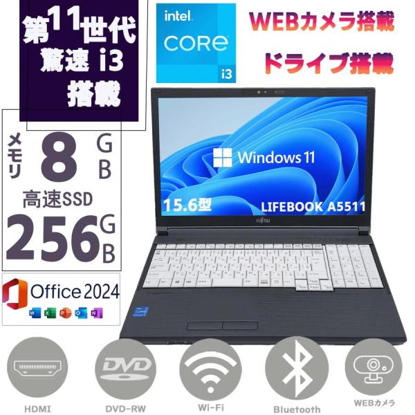 ノートPC 中古 ノートパソコン 中古PC 第11世代Corei3 Window11 MSoffic...