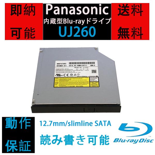 Panasonic (パナソニック) UJ-260/UJ260 内蔵型 12.7mm Blu-ray...