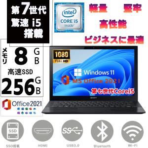 SONY 中古ノートパソコン 薄型軽量 Windows11 Sony VAIO Pro