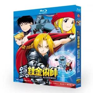 鋼の錬金術師 2003+2009+劇場版+実写映画 完全豪華版 Blu-ray BOX 全巻