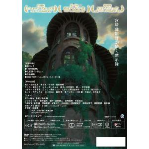 「DVD」君たちはどう生きるか(通常盤)の詳細画像1