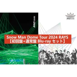 DVD]Snow Man ／ Snow Dome Tour 2024 RAYS(初回盤)(本編