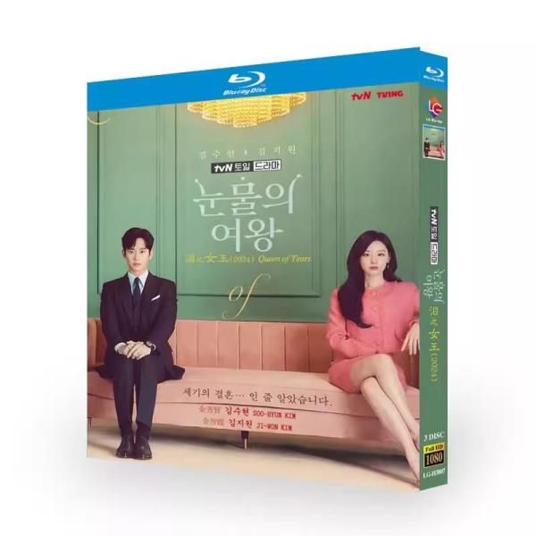 Netflix 韓国ドラマ 涙の女王  Blu-ray BOX 日本語字幕 [Blu-ray]