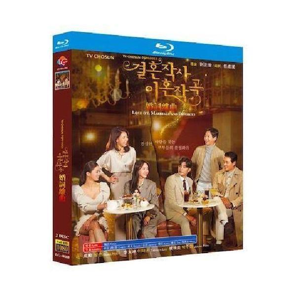 韓国ドラマ 結婚作詞 離婚作曲 Blu-ray BOX