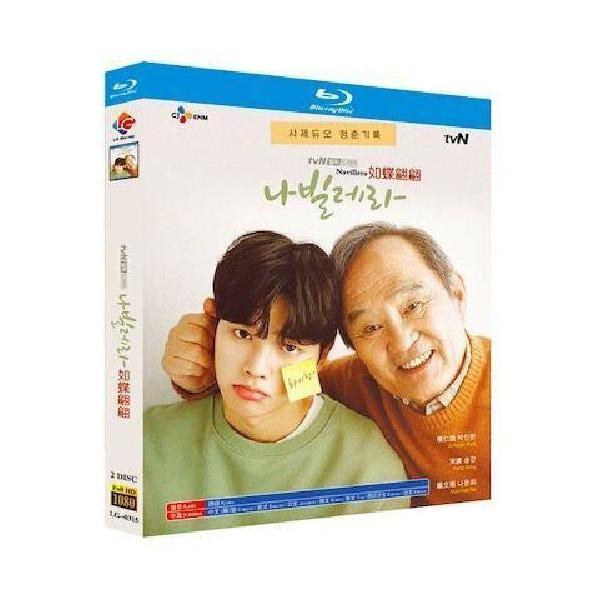 ナビレラ −それでも蝶は舞う− Blu-ray BOX