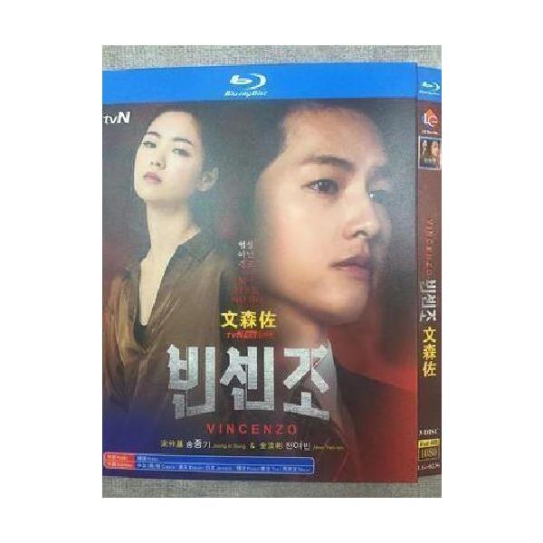 ヴィンチェンツォ (ソン・ジュンギ出演) Blu-ray BOX