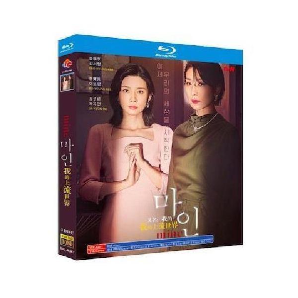 韓国ドラマ 「Mine」 Blu-ray BOX