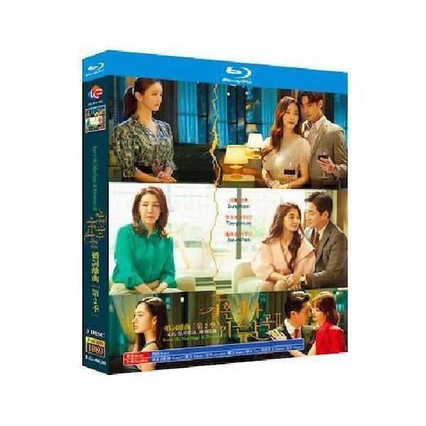 韓国ドラマ 結婚作詞 離婚作曲 シーズン2 Blu-ray BOX