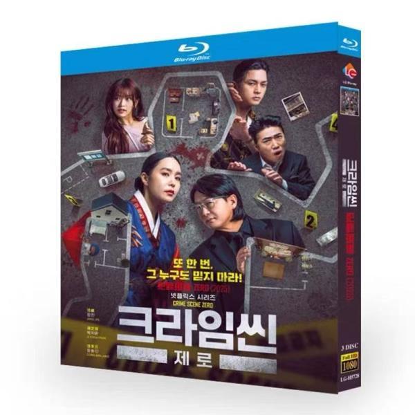 韓国ドラマ 日本語吹替版 クライムシーン・ゼロ DVD BOX ブルーレイ Blu-ray 日本語字...