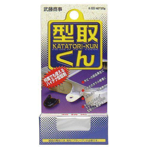 修理 補修 ひび割れ プラスチック 武藤商事 プラリペア K-55型取くん
