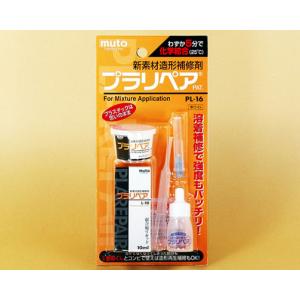 プラレストアさま専用ページ 修理 補修 ひび割れ プラスチック 武藤商事 プラリペア PL-16（透明
