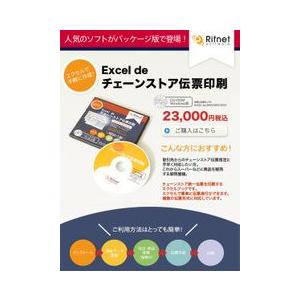 チェーンストア伝票 Excel Exceldeチェーンストア統一伝票印刷 (チェーンストア伝票) - 最安値・価格比較 - Yahoo