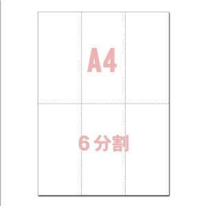 8ページになります A4サイズ 8分割 マイクロミシン目入り用紙 (A4サイズ8分割1000枚) : PC