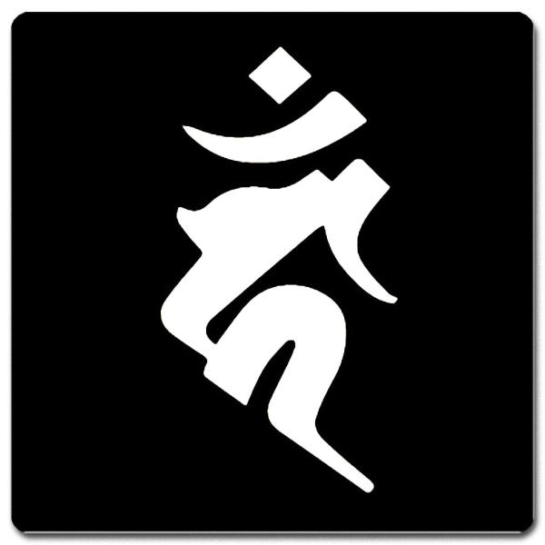 梵字 マウスパッド 15cm x 15cm BM15W-007 黒地白文字 カーン 酉(鳥) 不動明...