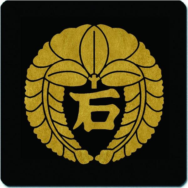 家紋マウスパッド 石田三成 下り藤の丸に石文字 15cm x 15cm KM15-3206-01　金...