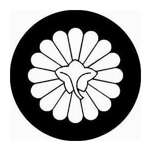 家紋シール 十六裏菊紋 直径15cm 丸型 白紋 Ks15m 1858w Ks15m 1858w Pc Supply 通販 Yahoo ショッピング
