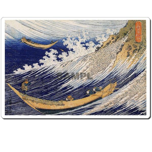 浮世絵シール 葛飾北斎:千絵の海 総州銚子 245x166mm U245S-4016 (送料無料)