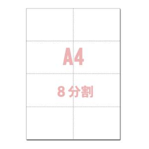 A4サイズ 縦6分割 マイクロミシン目入り用紙 (A4縦6分割500枚) YO-038