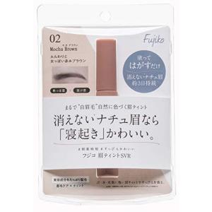 Fujiko フジコ 眉ティント  3色 眉墨 SVR 01 ショコラブラウン 6g /SVR 02 モカブラウン 6g  眉墨/SVR 03 ライトブラウン Light Brown