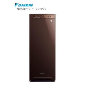 ダイキン 加湿ストリーマ空気清浄機 ACK55X-T