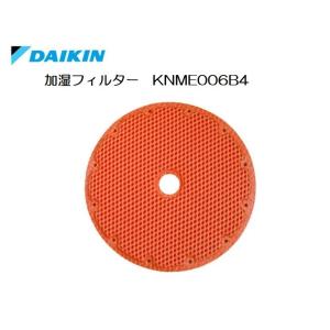 ［D21-M］【化粧箱外して追跡メール便発送】ダイキン　純正品　KNME006B4　加湿フィルター（...