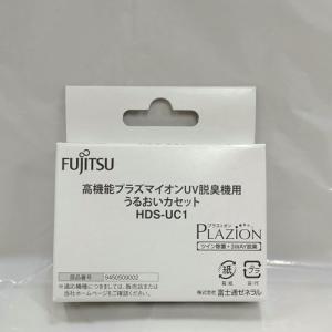 F03］【宅配便発送】富士通ゼネラル 純正品 プラズマイオンUV脱臭機