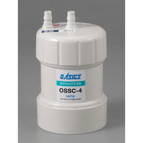 OSSC-4　キッツマイクロフィルター　浄水器交換カートリッジ　ビルトイン2型【宅配便発送】