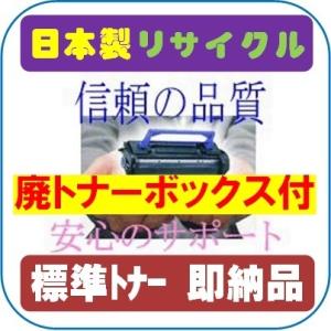 bizhub 1830/1830f用 標準容量トナーカートリッジ リサイクル即納品 KONICAMI...