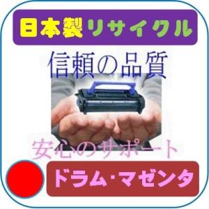 <在庫確認：要>SPドラムユニット C710 マゼンタ IPSiO リサイクルドラム即納品 RICO...