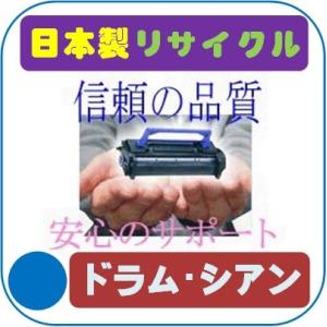 CL117 イメージドラム・シアン リサイクルドラム即納品 Fujitsu Printer 富士通 ...