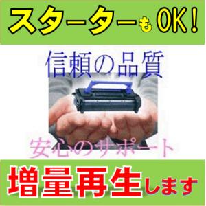 TNR-C3LK2/TNR-C3LK1(複合機専用)大容量ブラック リサイクルトナー即納
