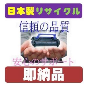 カートリッジ337/CRG-337 リサイクルトナー Canon複合機 MF249dw/245dw/...